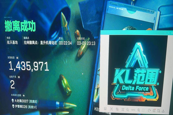 三角洲rog辅助软件效果